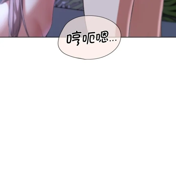 危险同学会 - 第45話 - page 138