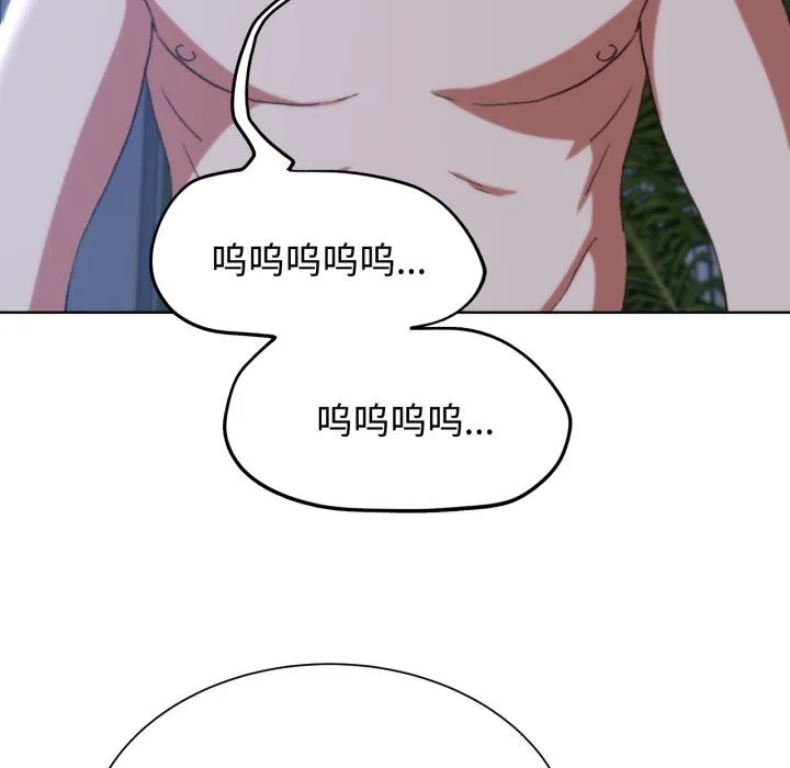 危险同学会 - 第45話 - page 140