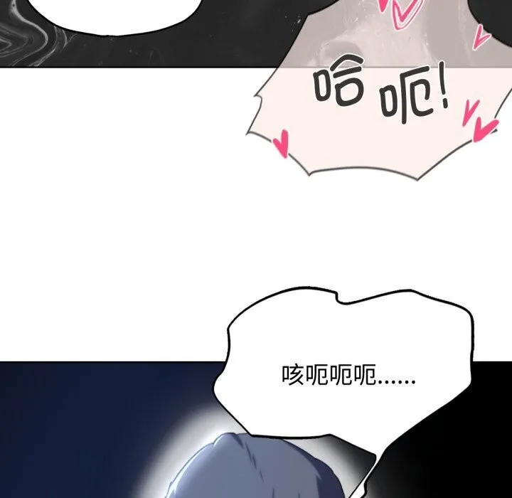 危险同学会 - 第45話 - page 155