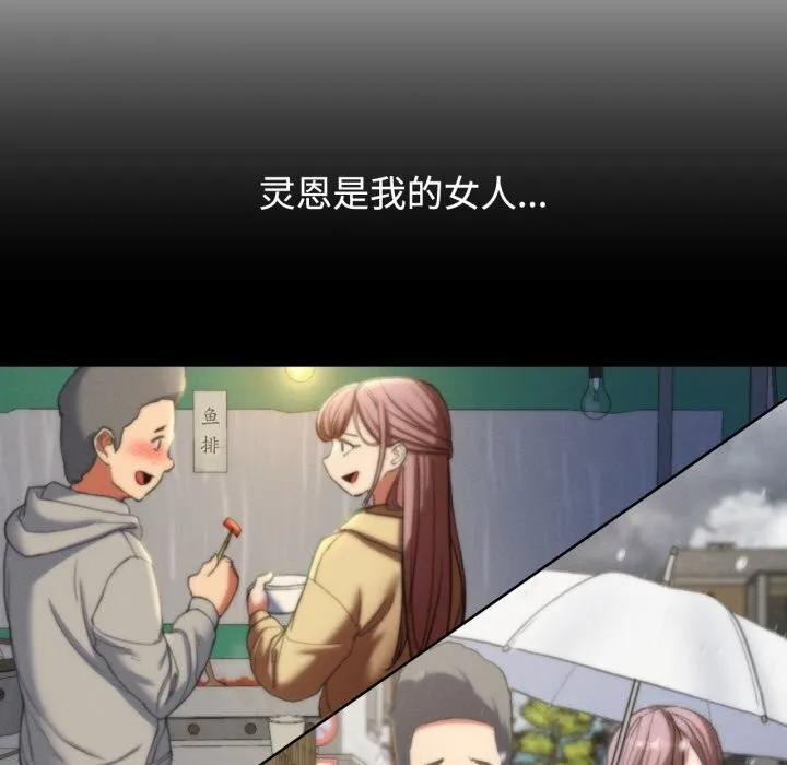 危险同学会 - 第45話 - page 158