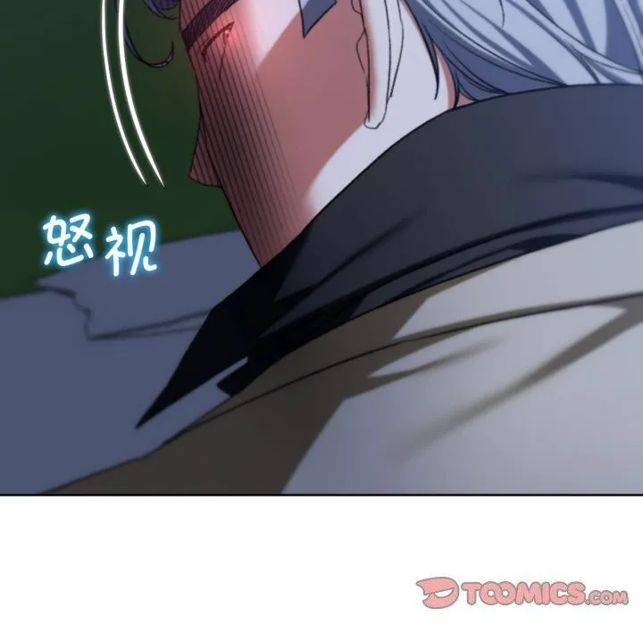 危险同学会 - 第45話 - page 172
