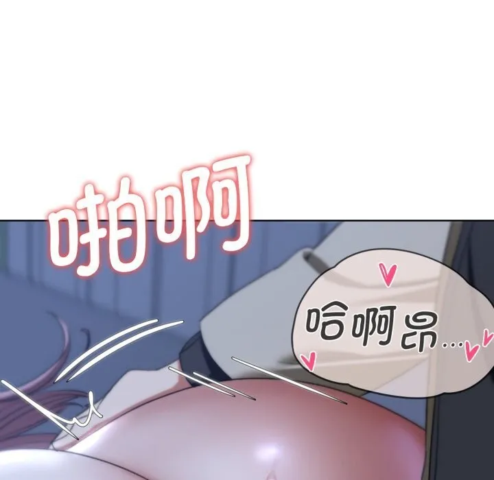 危险同学会 - 第45話 - page 177