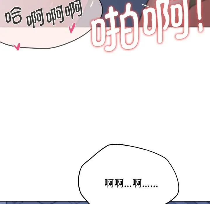 危险同学会 - 第45話 - page 179
