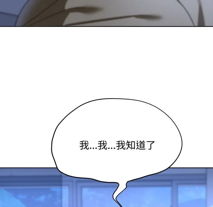 危险同学会 - 第45話 - page 188