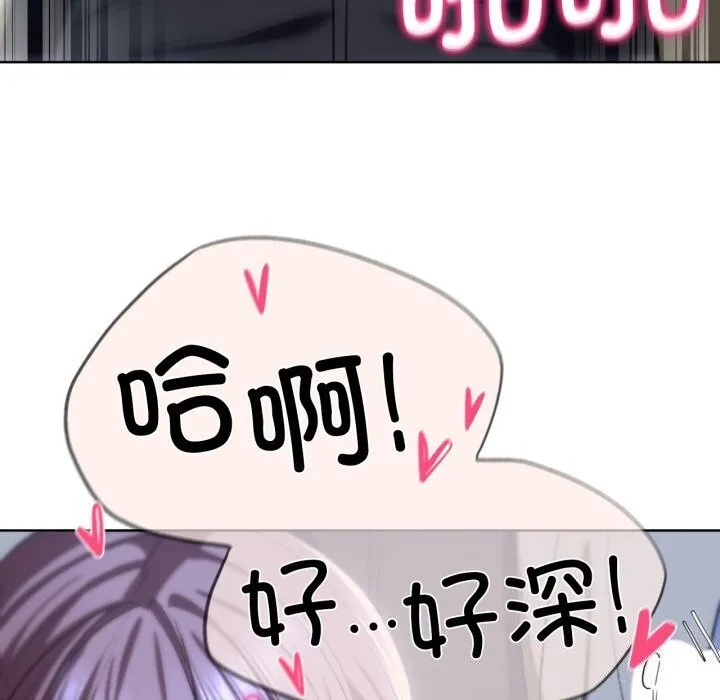 危险同学会 - 第45話 - page 200