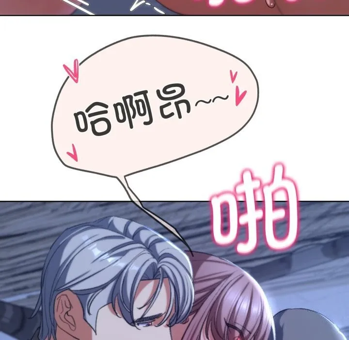 危险同学会 - 第45話 - page 206