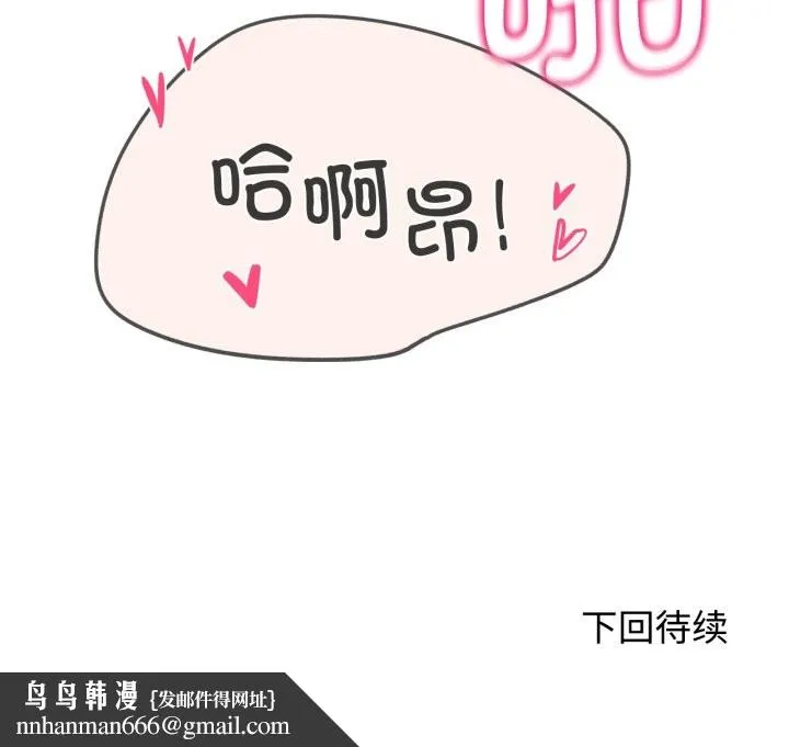 危险同学会 - 第45話 - page 209
