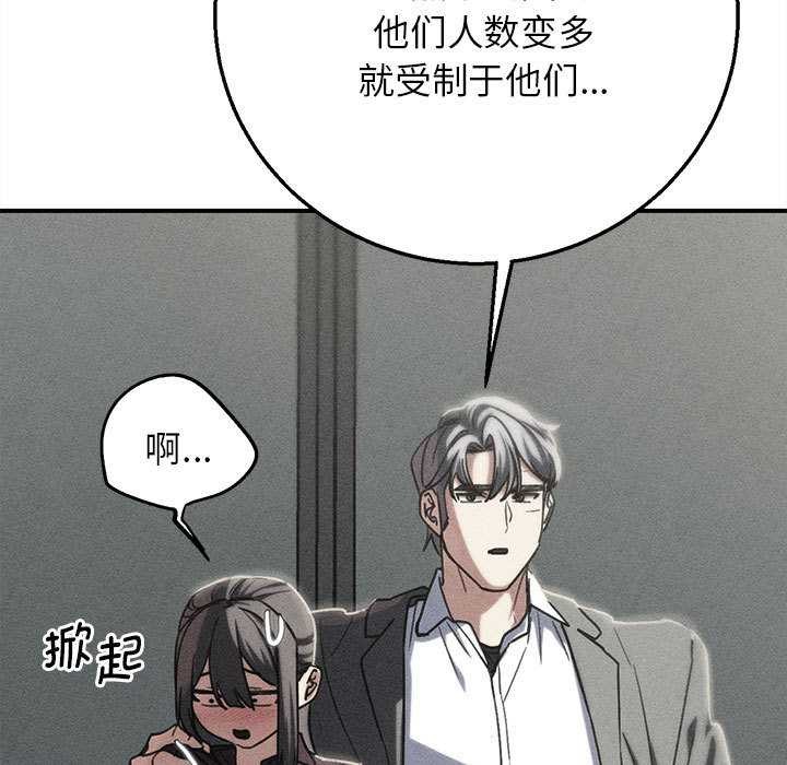 危险同学会 - 第88話 - page 5