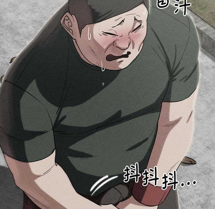 危险同学会 - 第88話 - page 11