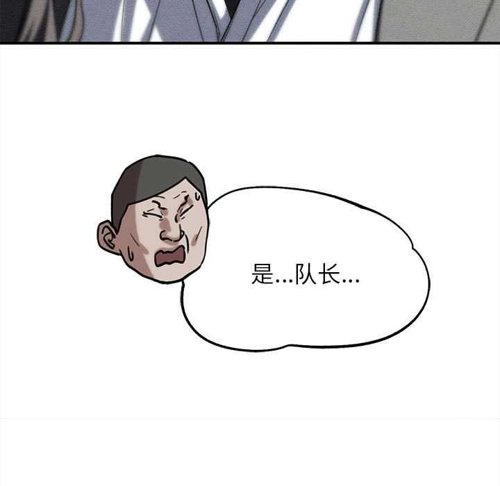 危险同学会 - 第88話 - page 15