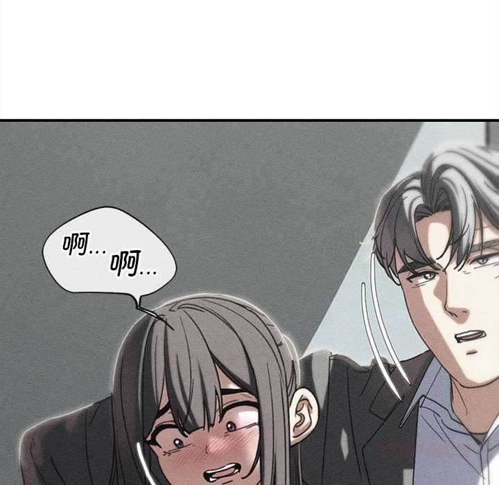 危险同学会 - 第88話 - page 16