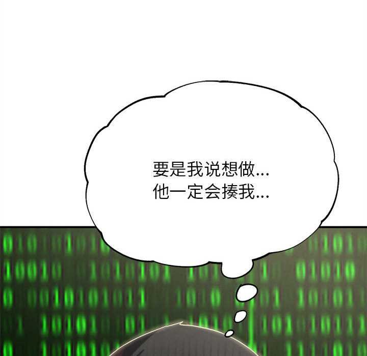 危险同学会 - 第88話 - page 23