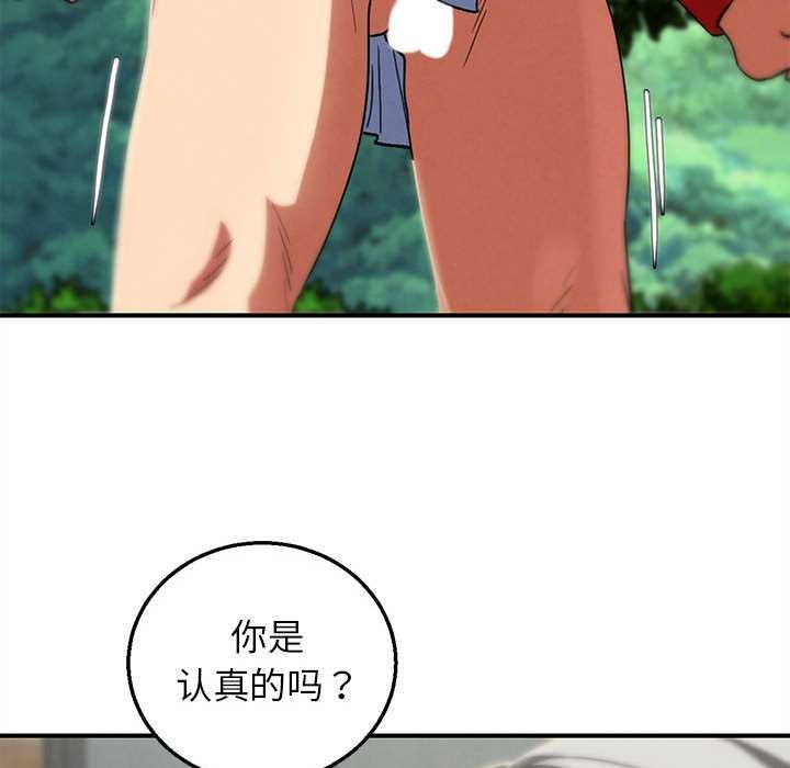 危险同学会 - 第88話 - page 36