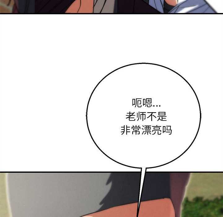 危险同学会 - 第88話 - page 38