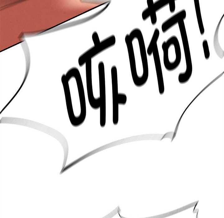 危险同学会 - 第88話 - page 43