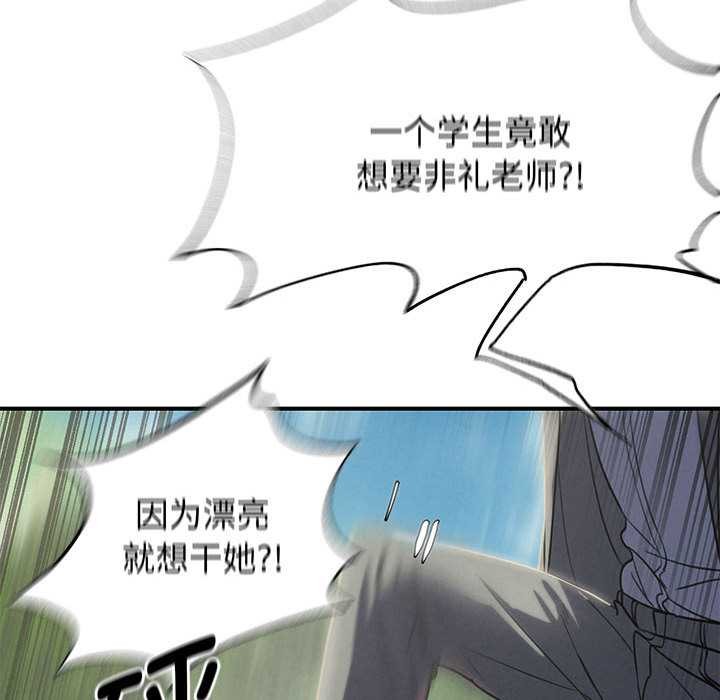 危险同学会 - 第88話 - page 44