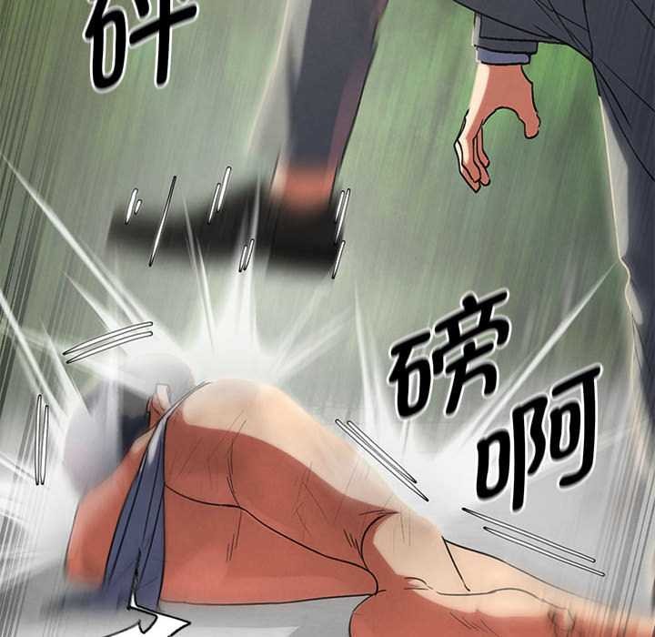 危险同学会 - 第88話 - page 45