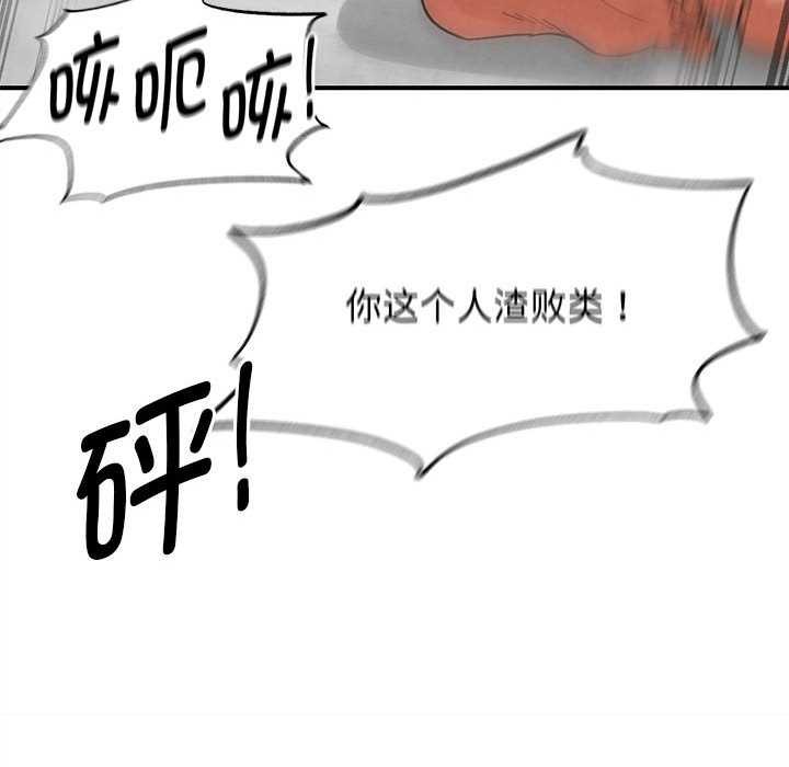 危险同学会 - 第88話 - page 46