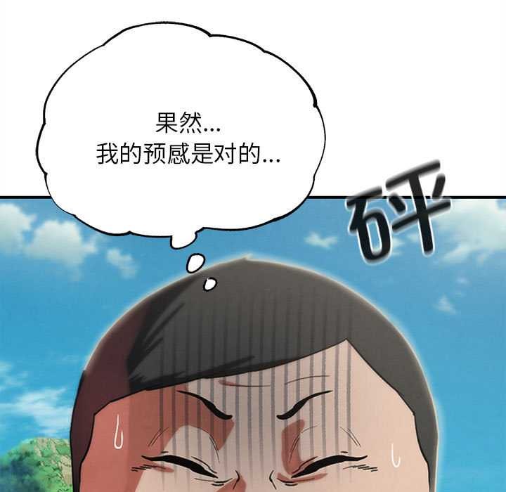 危险同学会 - 第88話 - page 47