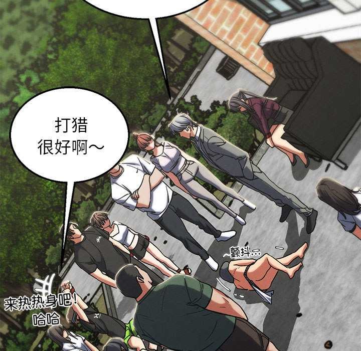 危险同学会 - 第88話 - page 53