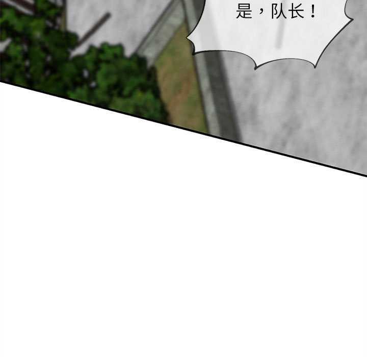危险同学会 - 第88話 - page 55