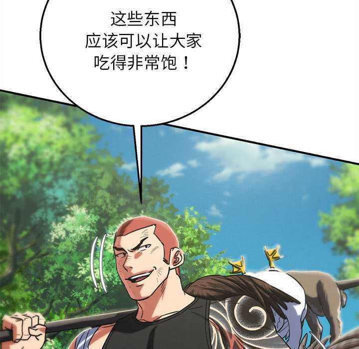 危险同学会 - 第88話 - page 57