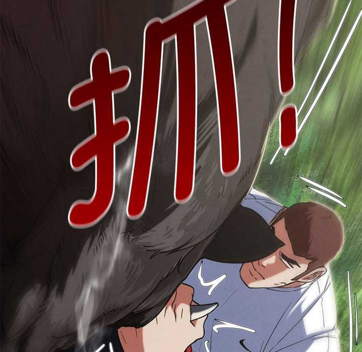 危险同学会 - 第88話 - page 72