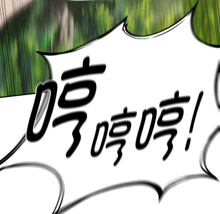 危险同学会 - 第88話 - page 78