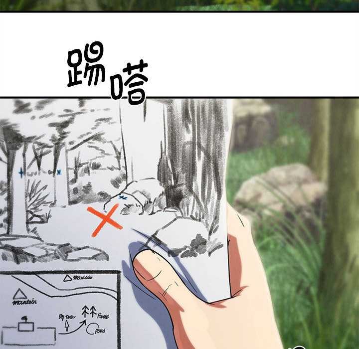 危险同学会 - 第88話 - page 81