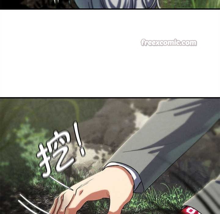 危险同学会 - 第88話 - page 84