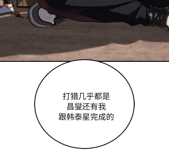 危险同学会 - 第88話 - page 94