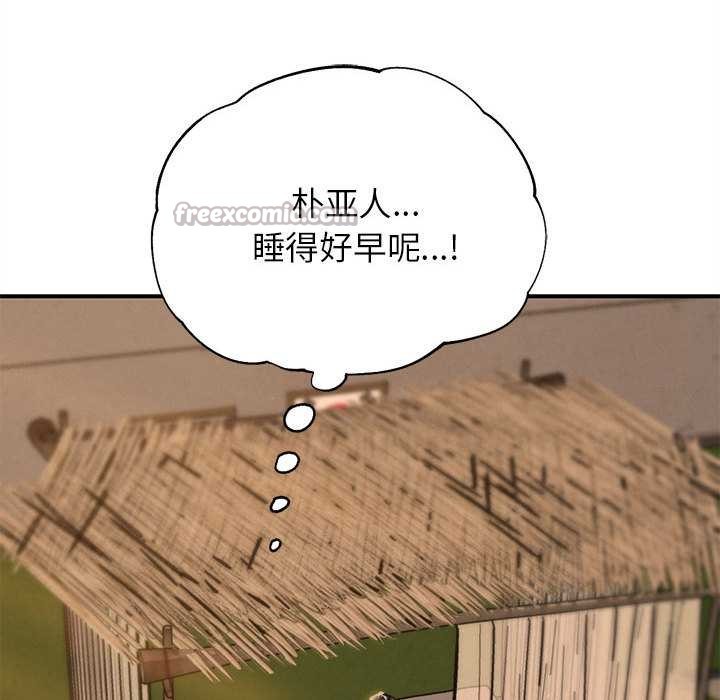 危险同学会 - 第88話 - page 98