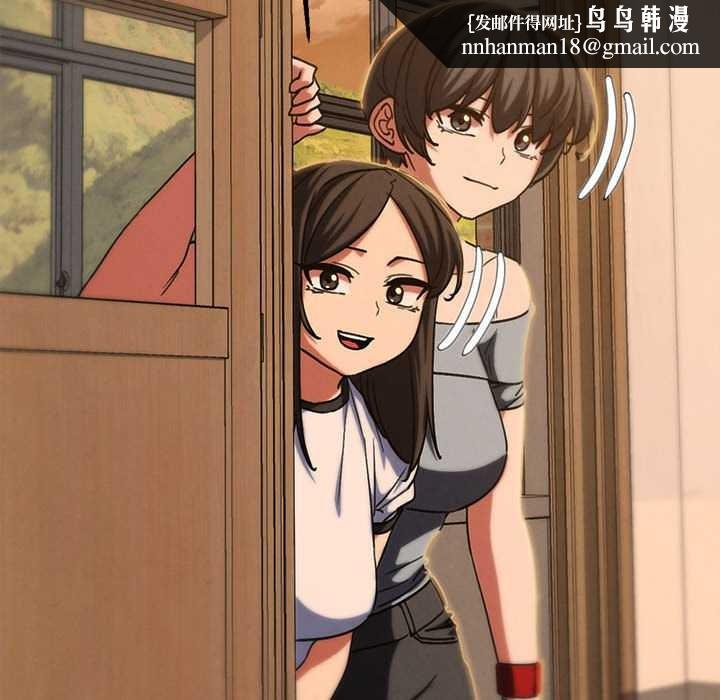 危险同学会 - 第88話 - page 104