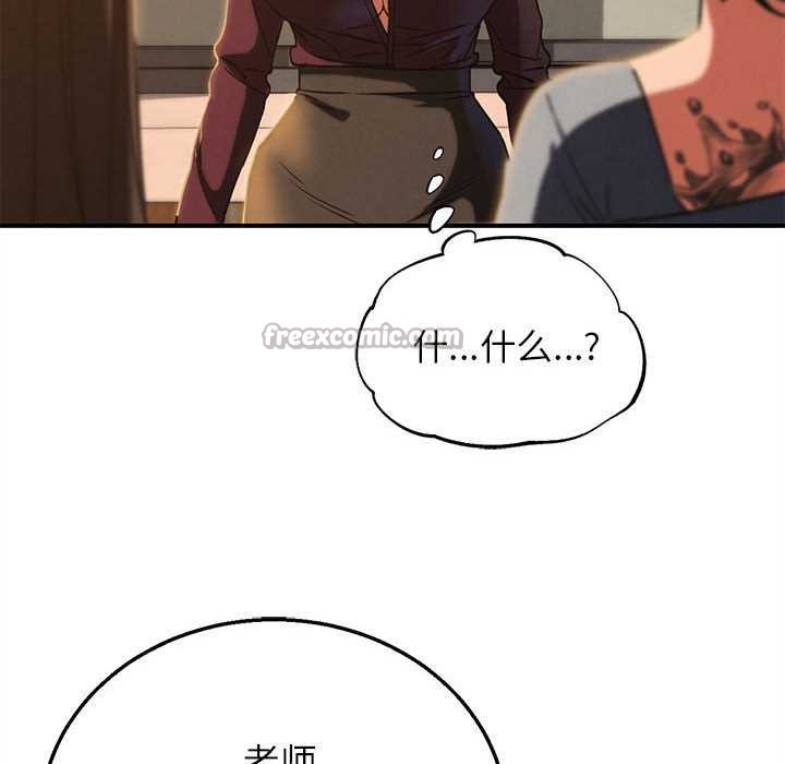 危险同学会 - 第88話 - page 126