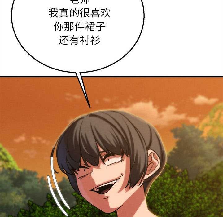 危险同学会 - 第88話 - page 127