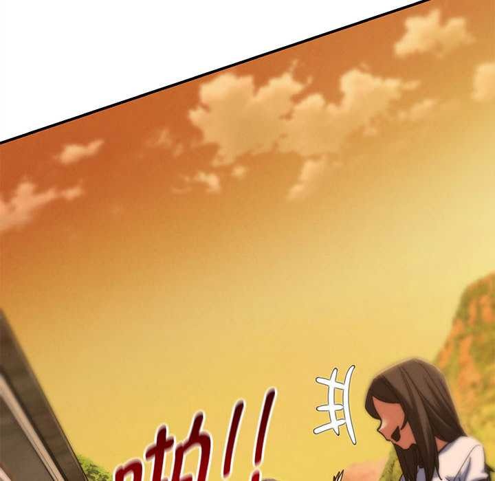 危险同学会 - 第88話 - page 132