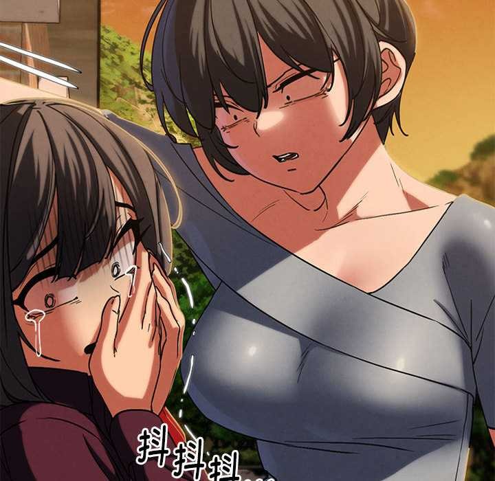 危险同学会 - 第88話 - page 135