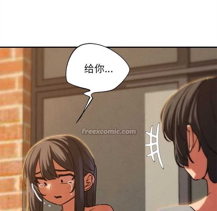 危险同学会 - 第88話 - page 140