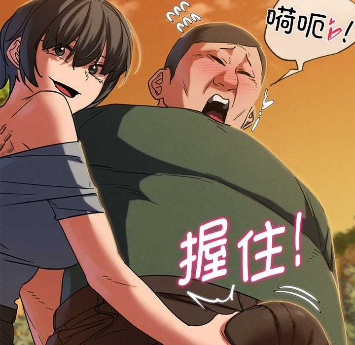 危险同学会 - 第88話 - page 151