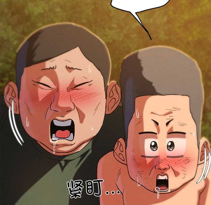 危险同学会 - 第88話 - page 163