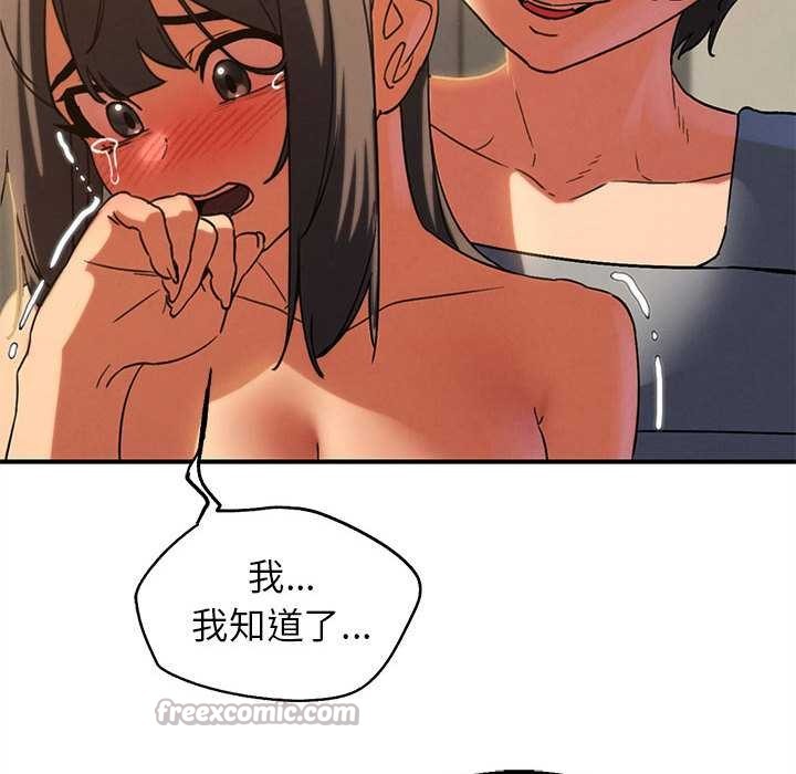 危险同学会 - 第88話 - page 168