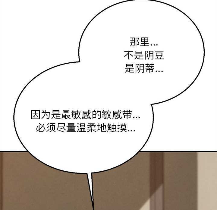 危险同学会 - 第88話 - page 169