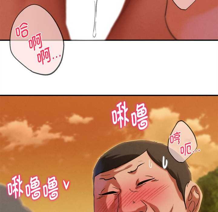 危险同学会 - 第88話 - page 174