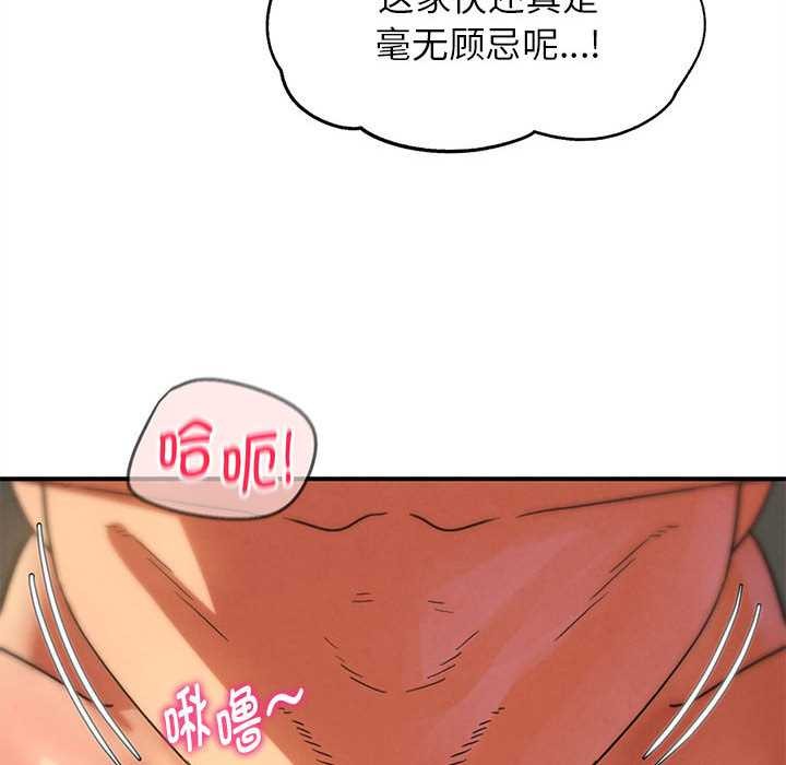 危险同学会 - 第88話 - page 176