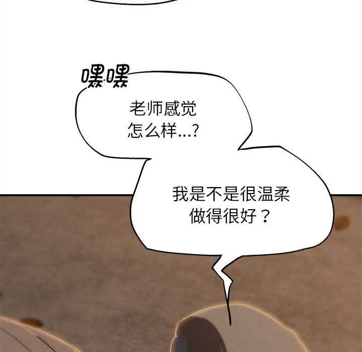 危险同学会 - 第88話 - page 178