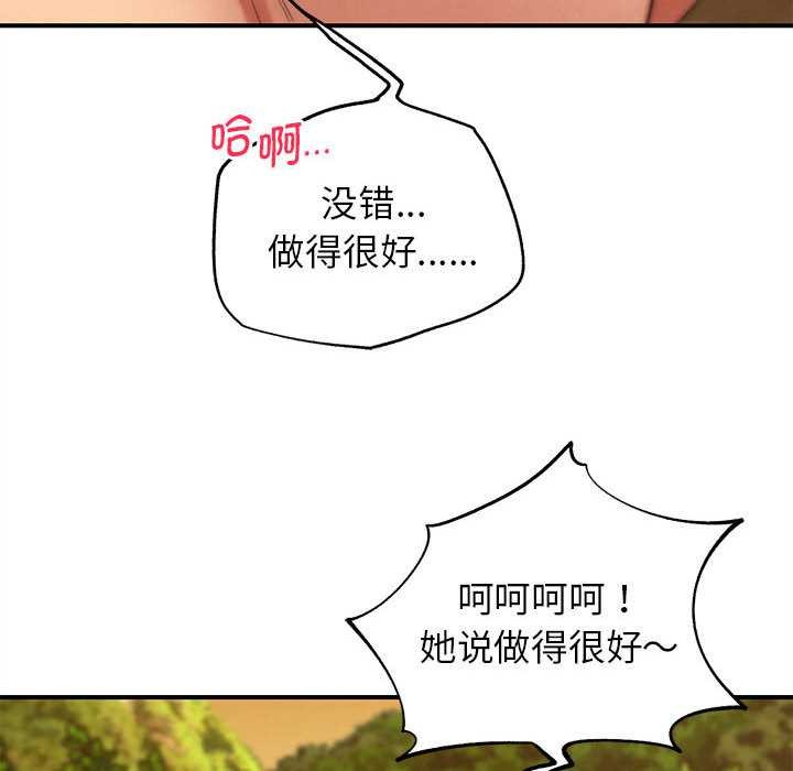 危险同学会 - 第88話 - page 180