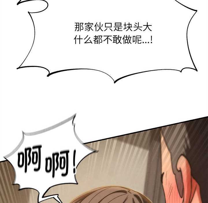 危险同学会 - 第88話 - page 183