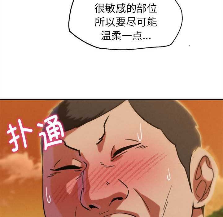 危险同学会 - 第88話 - page 188