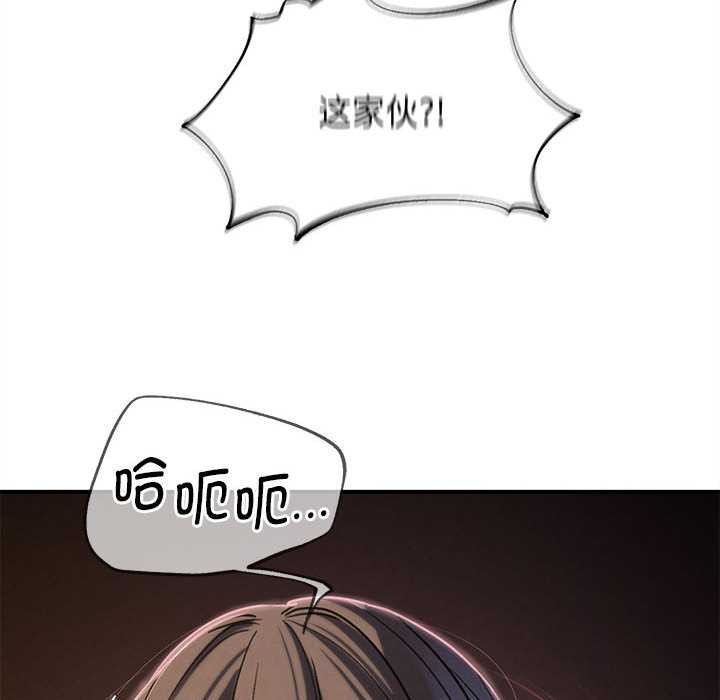 危险同学会 - 第88話 - page 192