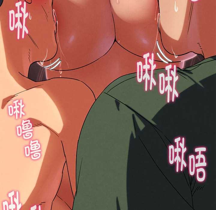 危险同学会 - 第88話 - page 194